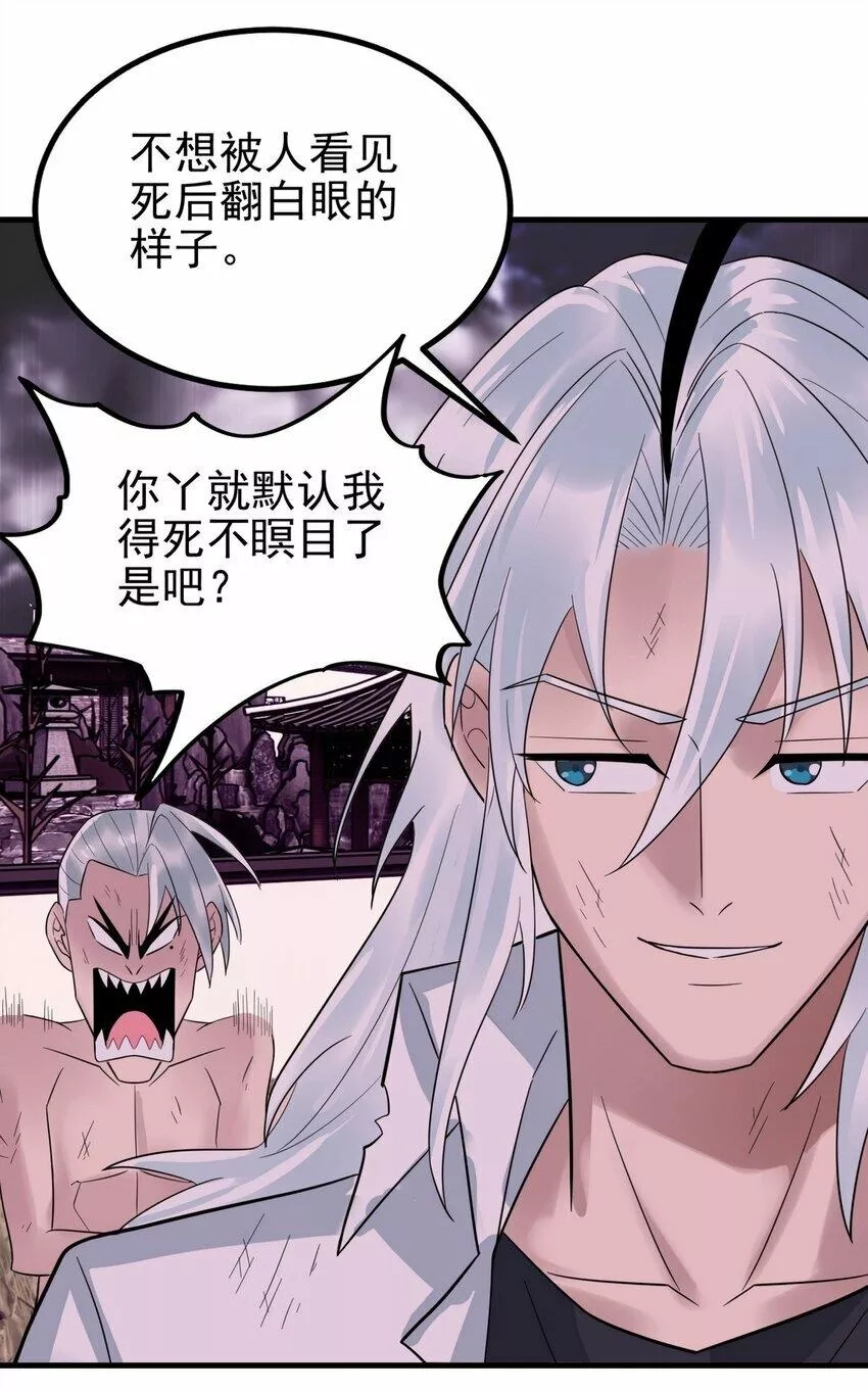 我有一座英魂殿,091 第八十九话 重生的意义是！,第19张